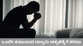 ಮೂವರು ಹೆಣ್ಣು ಮಕ್ಕಳನ್ನು ಕೊಂದು ತಂದೆ ಆತ್ಮಹತ್ಯೆ