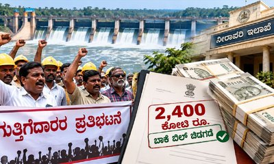 ನೀರಾವರಿ ಇಲಾಖೆಯ 2 ಸಾವಿರ ಕೋಟಿ ಬಿಡುಗಡೆ