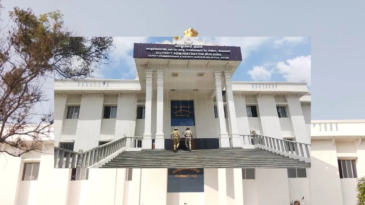 Bomb Threat: ಕೋಲಾರ ಡಿಸಿ ಕಚೇರಿಗೆ ಬಾಂಬ್‌ ಬೆದರಿಕೆ ಹಾಕಿದ 13 ವರ್ಷದ ಬಾಲಕಿ;  ಕಾರಣ ಕೇಳಿದ್ರೆ ಶಾಕ್‌ ಆಗೋದು ಗ್ಯಾರಂಟಿ