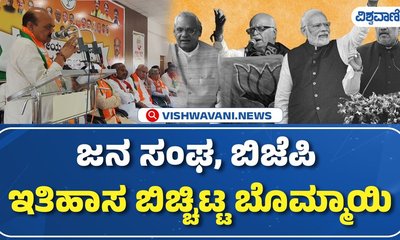 ಕಾಂಗ್ರೆಸ್ ವಿರುದ್ಧ ಬಸವರಾಜ ಬೊಮ್ಮಾಯಿ ವಾಗ್ದಾಳಿ