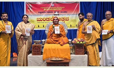 ‘ತತ್ತ್ವಭಾಗವತಮ್’ ನಾಲ್ಕು ಕೃತಿಗಳ ಲೋಕಾರ್ಪಣೆ ರಾಘವೇಶ್ವರ ಭಾರತೀ ಶ್ರೀ