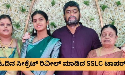 625 ಅಂಕ ಪಡೆದ ಬೃಂದಾ ಓದಿನ ತಯಾರಿ ಹೇಗಿತ್ತು?