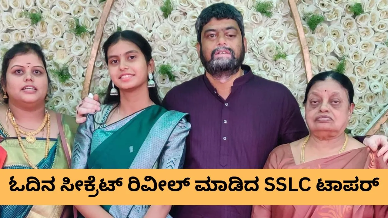 Karnataka SSLC Results: ʼʼನನ್ನ ಅಂಕದ ಹಿಂದೆ ಪೋಷಕರ ತ್ಯಾಗ, ಶಿಕ್ಷಕರ ಪ್ರೋತ್ಸಾಹ ಇದೆʼʼ: 625 ಅಂಕ ಪಡೆದ ಬೃಂದಾ ಮನದಾಳ