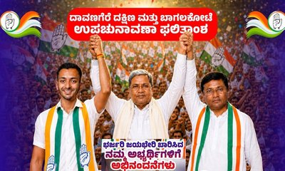 ಉಪ ಚುನಾವಣೆಯಲ್ಲಿ ಗೆದ್ದ ಕಾಂಗ್ರೆಸ್‌ ಅಭ್ಯರ್ಥಿಗಳಿಗೆ ಸಿಎಂ ಅಭಿನಂದನೆ