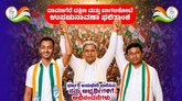 ಉಪ ಚುನಾವಣೆಯಲ್ಲಿ ಗೆದ್ದ ಕಾಂಗ್ರೆಸ್‌ ಅಭ್ಯರ್ಥಿಗಳಿಗೆ ಸಿಎಂ ಅಭಿನಂದನೆ