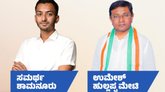 ದಾವಣಗೆರೆ ದಕ್ಷಿಣ, ಬಾಗಲಕೋಟೆಯಲ್ಲಿ ಕಾಂಗ್ರೆಸ್‌ ಗೆಲುವಿಗೆ ಕಾರಣಗಳು