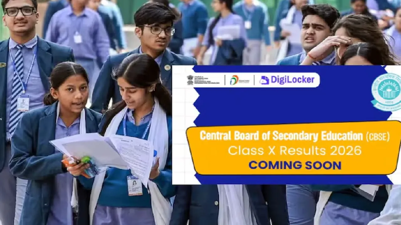 CBSE Class 10th Result 2026:  ಸಿಬಿಎಸ್‌ಇ 10ನೇ ತರಗತಿ ಪರೀಕ್ಷಾ ಫಲಿತಾಂಶ ಇಂದು ಪ್ರಕಟ; ರಿಸಲ್ಟ್‌ ಚೆಕ್‌ ಮಾಡಲು ಈ ವಿಧಾನ ಅನುಸರಿಸಿ