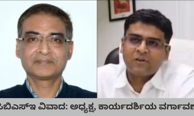ಸಿಬಿಎಸ್‌ಇ ಆನ್‌-ಸ್ಕ್ರೀನ್ ಮಾರ್ಕಿಂಗ್ ವಿವಾದ: ಕೇಂದ್ರ ಮಹತ್ವದ ಕ್ರಮ