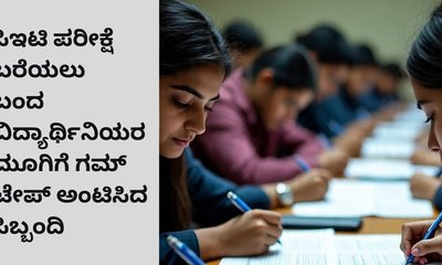 ವಿದ್ಯಾರ್ಥಿನಿಯರ ಮೂಗಿಗೆ ಗಮ್‌ ಟೇಪ್‌ ಅಂಟಿಸಿದ ಭದ್ರತಾ ಸಿಬ್ಬಂದಿ