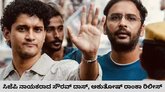 ಸೌರವ್‌ ದಾಸ್‌, ಅಶುತೋಷ್‌ ರಾಂಕಾ ಬಿಡುಗಡೆಗೆ ಕೋರ್ಟ್‌ ಸೂಚನೆ