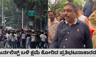 ಪ್ರತಿಭಟನಾಕಾರ ಗಲಾಟೆ ನಡುವೆ ತಾಳ್ಮೆಯಿಂದ ನಿಂತ ಮಾಧ್ಯಮ ಪ್ರತಿನಿಧಿ