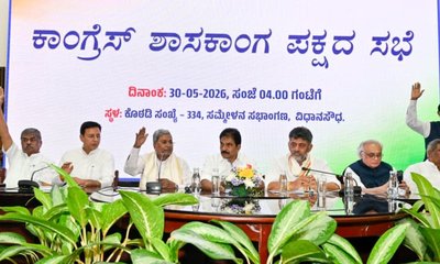 ಕಾಂಗ್ರೆಸ್‌ ಶಾಸಕಾಂಗ ಪಕ್ಷದ ನಾಯಕನಾಗಿ ಡಿ.ಕೆ.ಶಿವಕುಮಾರ್‌ ಆಯ್ಕೆ