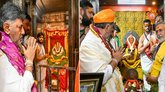 ಗಾಣಗಾಪುರದ ಶ್ರೀ ದತ್ತಾತ್ರೇಯ ಸನ್ನಿಧಿಗೆ ಸಿಎಂ ಡಿ.ಕೆ. ಶಿವಕುಮಾರ್ ಭೇಟಿ