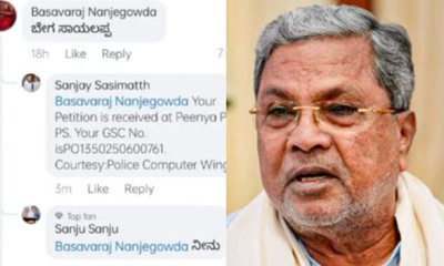 ಸಿಎಂ ಸಿದ್ದರಾಮಯ್ಯ ಸಾವು ಬಯಸಿ ಫೇಸ್‌ಬುಕ್‌ ಕಾಮೆಂಟ್; ಪ್ರಕರಣ ದಾಖಲು