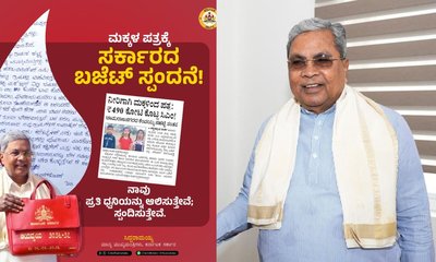 ಮಕ್ಕಳ ಪತ್ರ; ಬಜೆಟ್‌ನಲ್ಲಿ ನೀರಾವರಿ ಯೋಜನೆ ಘೋಷಿಸಿದ ಸಿಎಂ