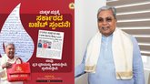 ಮಕ್ಕಳ ಪತ್ರ; ಬಜೆಟ್‌ನಲ್ಲಿ ನೀರಾವರಿ ಯೋಜನೆ ಘೋಷಿಸಿದ ಸಿಎಂ