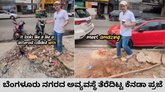 ಬೆಂಗಳೂರಿನ ಫುಟ್‌ಪಾತ್‌ ಅವ್ಯವಸ್ಥೆ ತೆರೆದಿಟ್ಟ ಕೆನಡಾ ಪ್ರಜೆ