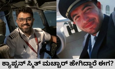 ಸ್ಮಿತ್‌ ಮಚ್ಚಾರ್‌ ಆರೋಗ್ಯದ ಬಗ್ಗೆ ಮಹತ್ವದ ಅಪ್‌ಡೇಟ್‌