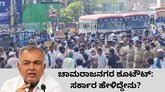 ಚಾಮರಾಜನಗರ ಶೂಟೌಟ್‌ ಪ್ರಕರಣಕ್ಕೆ ಟ್ವಿಸ್ಟ್‌; ಸರ್ಕಾರ ಹೇಳಿದ್ದೇನು?