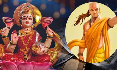 ಸಂಪತ್ತು ಮತ್ತು ಸಮೃದ್ಧಿ ತರಲಿವೆ ಚಾಣಕ್ಯನ ಈ ಸೂತ್ರಗಳು