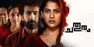 Malayalam Movie: ಬೋಲ್ಡ್ ದೃಶ್ಯಗಳಿಂದಾಗಿ ಓಟಿಟಿಯಲ್ಲಿ ಸದ್ದು ಮಾಡುತ್ತಿದೆ ಈ ಮಲಯಾಳಂ ಸಿನಿಮಾ - Image 5