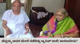 ದೇವೇಗೌಡರ ಪತ್ನಿ ಚೆನ್ನಮ್ಮ ಮೇಲೆ  ಆ್ಯಸಿಡ್‌ ದಾಳಿ ನಡೆದಿದ್ದೇಕೆ?