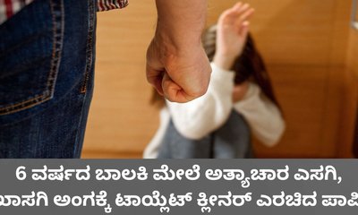 6 ವರ್ಷದ ಮಗುವಿನ ಮೇಲೆ ಅತ್ಯಾಚಾರ ಎಸಗಿದ ಕಾಮುಕನಿಗೆ ಗಲ್ಲು ಶಿಕ್ಷೆ