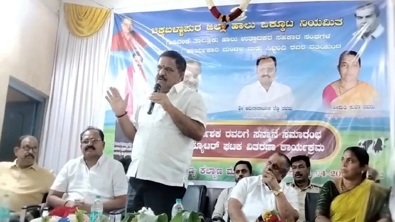 MLA Subbareddy: ಸಹಕಾರ ಕ್ಷೇತ್ರ ಪಕ್ಷಾತೀತವಾಗಿರಲಿ: ಗುಡಿಬಂಡೆಯಲ್ಲಿ ಶಾಸಕ ಸುಬ್ಬಾರೆಡ್ಡಿ ಕರೆ