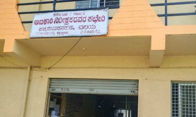 ಖಾಸಗಿ ಕಟ್ಟಡದಲ್ಲೇ ಇದೆ ಅಬಕಾರಿ ಇಲಾಖೆ; ಲಕ್ಷಾಂತರ ರೂ. ವ್ಯರ್ಥ