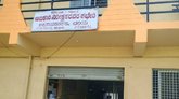 ಖಾಸಗಿ ಕಟ್ಟಡದಲ್ಲೇ ಇದೆ ಅಬಕಾರಿ ಇಲಾಖೆ; ಲಕ್ಷಾಂತರ ರೂ. ವ್ಯರ್ಥ