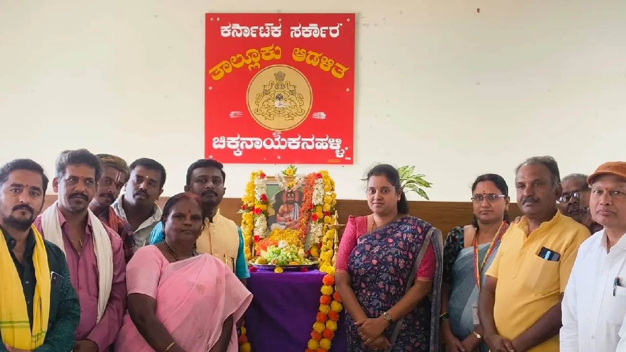 ಸಂಸ್ಕೃತಿಗೆ ಭದ್ರ ಬುನಾದಿ ಹಾಕಿದವರು ದೇವರ ದಾಸಿಮಯ್ಯ: ತಹಸೀಲ್ದಾರ್ ಮಮತಾ