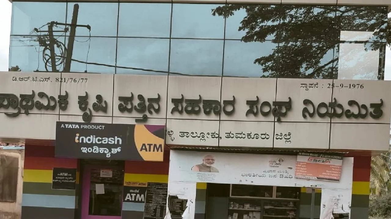 ಕುಪ್ಪೂರು ಸಹಕಾರ ಸಂಘಕ್ಕೆ ಸುವರ್ಣ ಸಂಭ್ರಮ; ಸೆ.25ರಂದು ವಾರ್ಷಿಕ ಮಹಾಸಭೆ