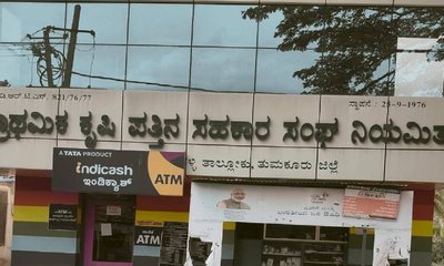 ಕುಪ್ಪೂರು ಸಹಕಾರ ಸಂಘಕ್ಕೆ ಸುವರ್ಣ ಸಂಭ್ರಮ; ಸೆ.25ಕ್ಕೆ ವಾರ್ಷಿಕ ಮಹಾಸಭೆ