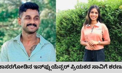 ಇನ್‌ಫ್ಲುಯೆನ್ಸರ್‌ ಆತ್ಮಹತ್ಯೆ ಬೆನ್ನಿಗೆ ಪ್ರಿಯಕರನೂ ಸಾವಿಗೆ ಶರಣು