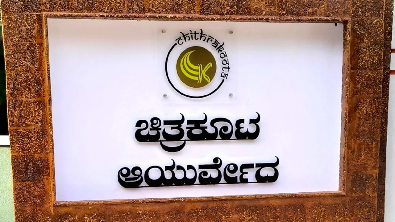 Chitrakoota Habba (5)