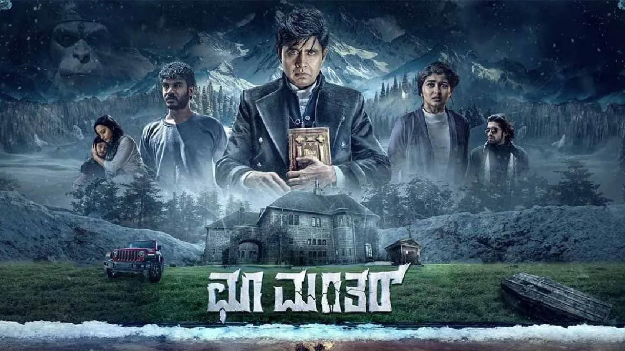 Ott Releases This Week: ʼರಾಕ್ಷಸʼ, ʼವಿಷ್ಣು ಪ್ರಿಯʼ; ಈ ವಾರ ಒಟಿಟಿಯಲ್ಲಿ ರಿಲೀಸ್‌ ಆದ ಕನ್ನಡ ಚಿತ್ರಗಳಿವು - Image 4