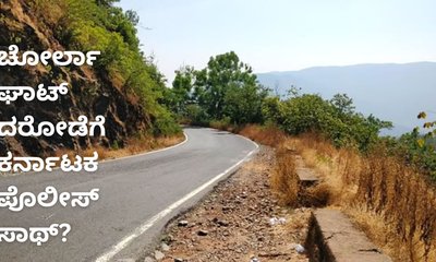 400 ಕೋಟಿ ರುಪಾಯಿ ದರೋಡೆ ಪ್ರಕರಣಕ್ಕೆ ರೋಚಕ ಟ್ವಿಸ್ಟ್‌