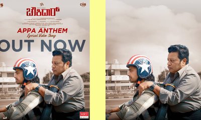 ಅಪ್ಪ-ಮಗನ ಬಾಂಧವ್ಯ ಸಾರುವ ಗೀತೆಯ ಮೂಲಕ ʼಚೌಕಿದಾರ್‌ʼ ಮೋಡಿ