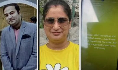 ಪತ್ನಿ, ಸಹೋದರಿ ಕೊಂದು ಬ್ಯಾಂಕ್‌ ಉದ್ಯೋಗಿ ಆತ್ಮಹತ್ಯೆ ಮಾಡಿಕೊಂಡಿದ್ದೇಕೆ?