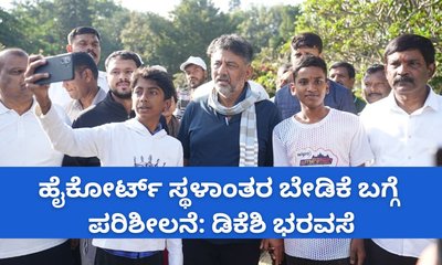 ಕಬ್ಬನ್ ಪಾರ್ಕ್ ಅಭಿವೃದ್ಧಿಗೆ 5 ಕೋಟಿ ಅನುದಾನ: ಡಿಕೆಶಿ