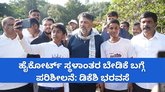 ಕಬ್ಬನ್ ಪಾರ್ಕ್ ಅಭಿವೃದ್ಧಿಗೆ 5 ಕೋಟಿ ಅನುದಾನ: ಡಿಕೆಶಿ