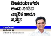 ದೀನದಯಾಳ್ʼಜೀ ಅಂದು ನೀಡಿದ ಎಚ್ಚರಿಕೆ ಇಂದೂ ಪ್ರಸ್ತುತ