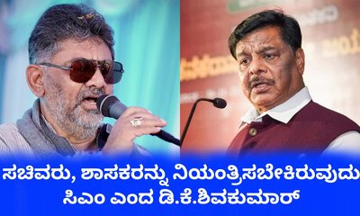 ಸಿಎಂ ಬದಲಾವಣೆ ಬಗ್ಗೆ ಮಹದೇವಪ್ಪಗೆ ಮಾಹಿತಿ ಸಿಕ್ಕಿರಬಹುದು: ಡಿಕೆಶಿ