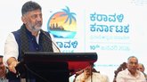 ಕರಾವಳಿ ಭಾಗಕ್ಕೆ ಪ್ರತ್ಯೇಕ ಪ್ರವಾಸೋದ್ಯಮ ನೀತಿ: ಡಿ.ಕೆ. ಶಿವಕುಮಾರ್