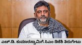 ಟೌನ್‌ಶಿಪ್‌ ಯೋಜನೆ ಆರಂಭಿಸಿದ್ದೇ ಕುಮಾರಸ್ವಾಮಿ ಎಂದ ಸಿಎಂ