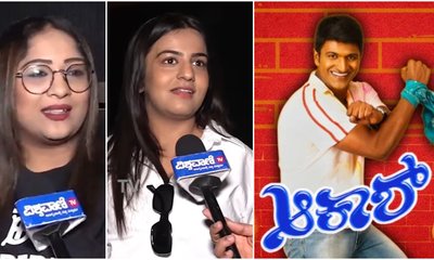 'ಆಕಾಶ್' ಸಿನಿಮಾ ನೋಡಲು ಬಂದ ʻಅಪ್ಪು ಅಭಿಮಾನಿʼ ನಮ್ರತಾ ಗೌಡ ಏನಂದ್ರು?