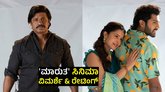 Maarutha Review:‌ ಶ್ರೇಯಸ್‌ ಮಂಜು ನಟನೆಯ ʻಮಾರುತʼ ಸಿನಿಮಾ ಹೇಗಿದೆ?