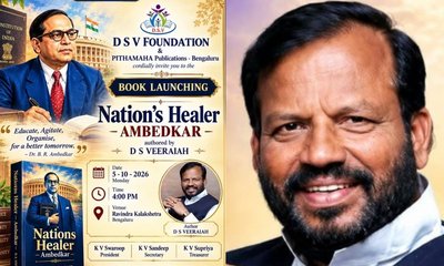 ಅ.5ರಂದು ಡಿ.ಎಸ್‌.ವೀರಯ್ಯ ಅವರ ಕೃತಿಗಳ ಲೋಕಾರ್ಪಣೆ