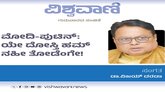Dr Vijay Darda Column: ಮೋದಿ-ಪುಟಿನ್:‌ ಯೇ ದೋಸ್ತಿ ಹಮ್‌ ನಹೀ ತೋಡೆಂಗೇ !