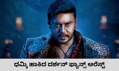 ಡಿ ಕಂಪನಿ ಗ್ಯಾಂಗ್‌ ಸದಸ್ಯರ ಬಂಧನ